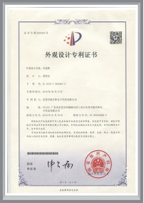 導(dǎo)視牌專利